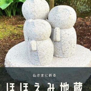 ほほえみ地蔵