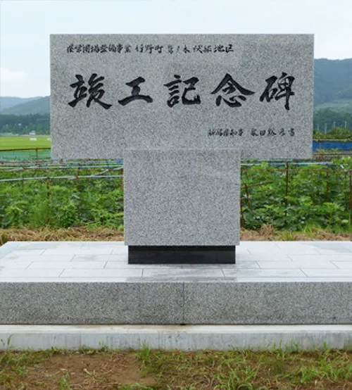 Environment monument img01