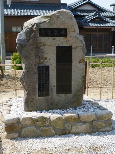 鳴琴堂良寛歌碑