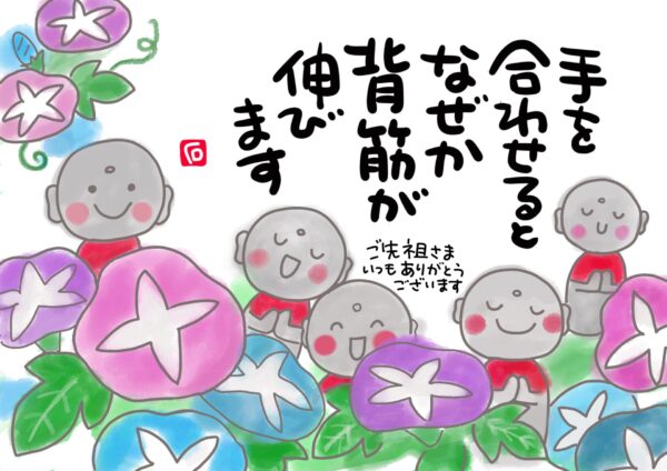 【お盆のお墓参り前に確認したいこと】気持ちよくご先祖様をお迎えするために